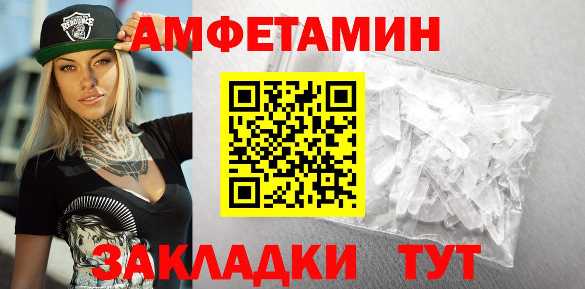 Амфетамин  АМФ Premium  Вход с VPN  Чайковский  АМФЕТАМИН 