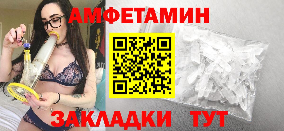АМФЕТАМИН 97% Чайковский