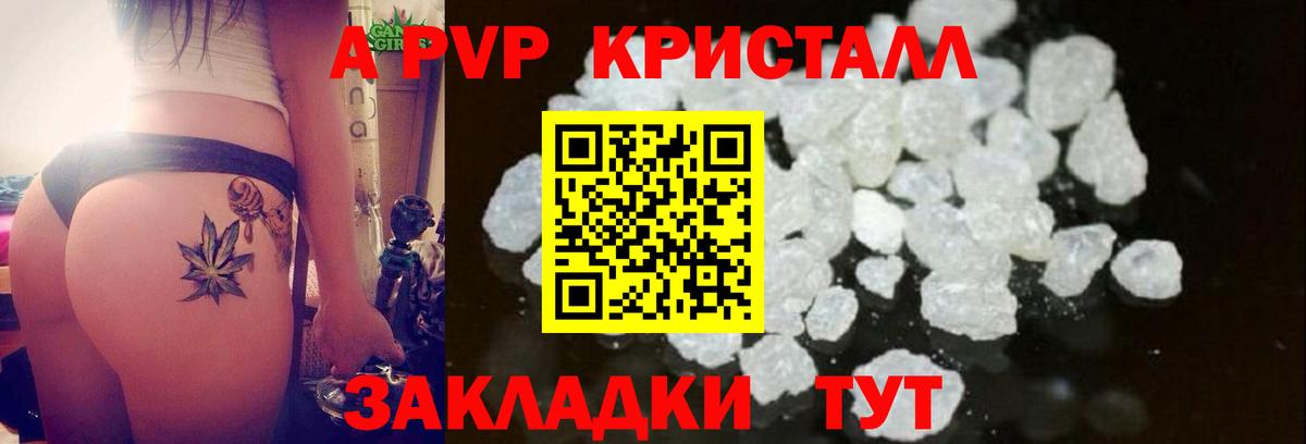 Alpha PVP СК Чайковский