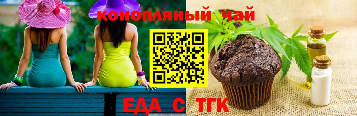Чайковский  Еда ТГК марихуана  Вход с VPN 