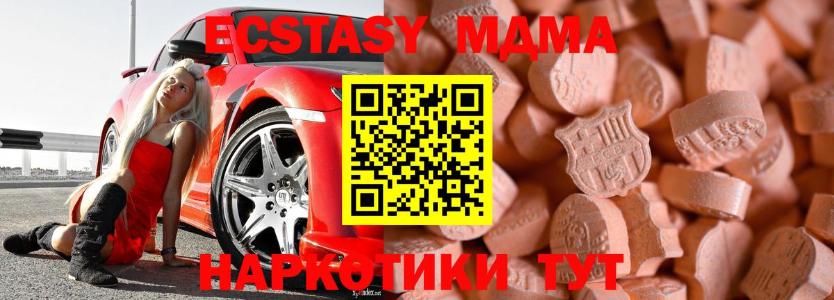Ecstasy ешки  Ecstasy  Чайковский  ЭКСТАЗИ 250 мг  как найти наркотики  Вход с VPN 