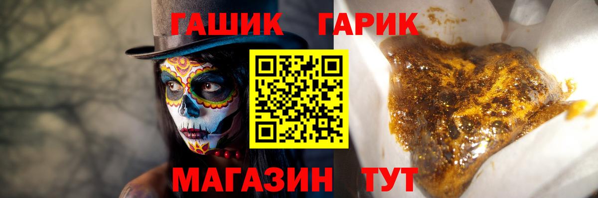Чайковский  Гашиш Cannabis  Вход с VPN  ГАШ  ГАШИШ индика сатива 