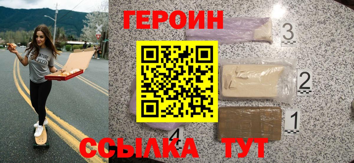 ГЕРОИН VHQ Чайковский