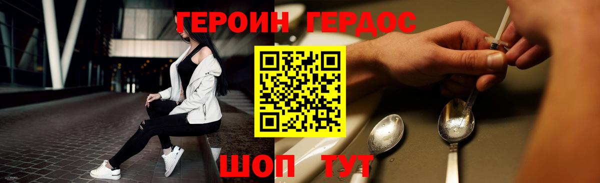 Чайковский  Героин герыч  Вход с VPN 