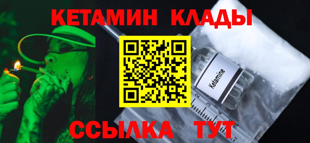 blacksprut рабочий сайт  КЕТАМИН VHQ  Вход с VPN  Чайковский  КЕТАМИН ketamine 