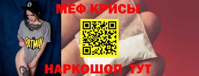 мефедрон VHQ Краснокаменск