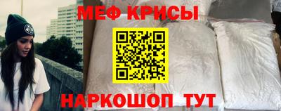 мефедрон VHQ Краснокаменск