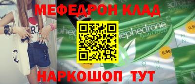 мефедрон VHQ Краснокаменск