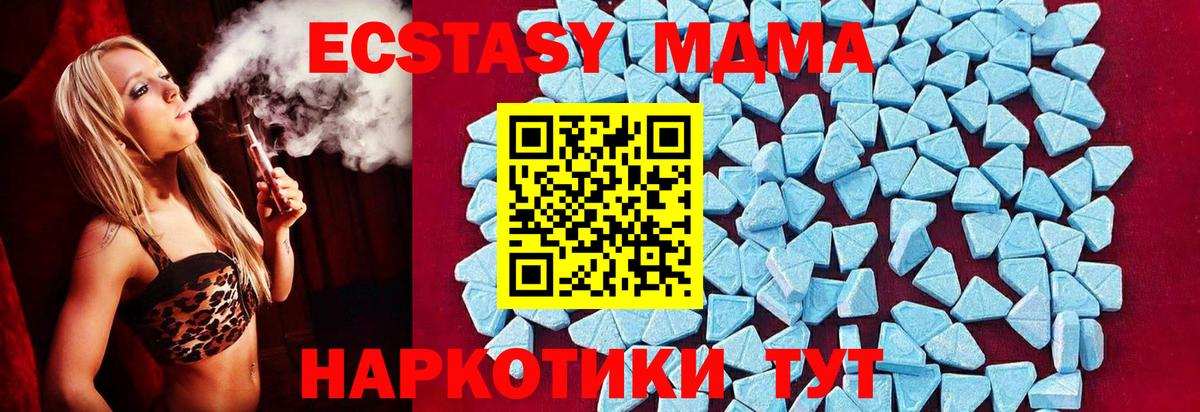 МДМА  Вход с VPN  Чайковский  МДМА Molly 