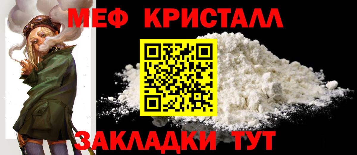 Меф мяу мяу мука Чайковский