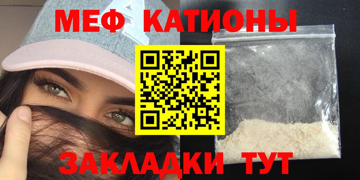 закладка  Мефедрон mephedrone  Вход с VPN  Чайковский  Мефедрон 