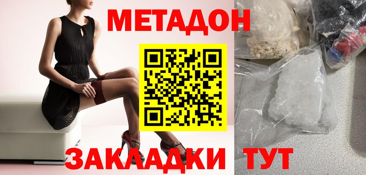 Чайковский  МЕТАДОН мёд  Метадон белоснежный  Вход с VPN 