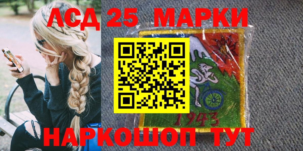 Наркотические марки 1500мкг  магазин продажи   Чайковский  Вход с VPN 