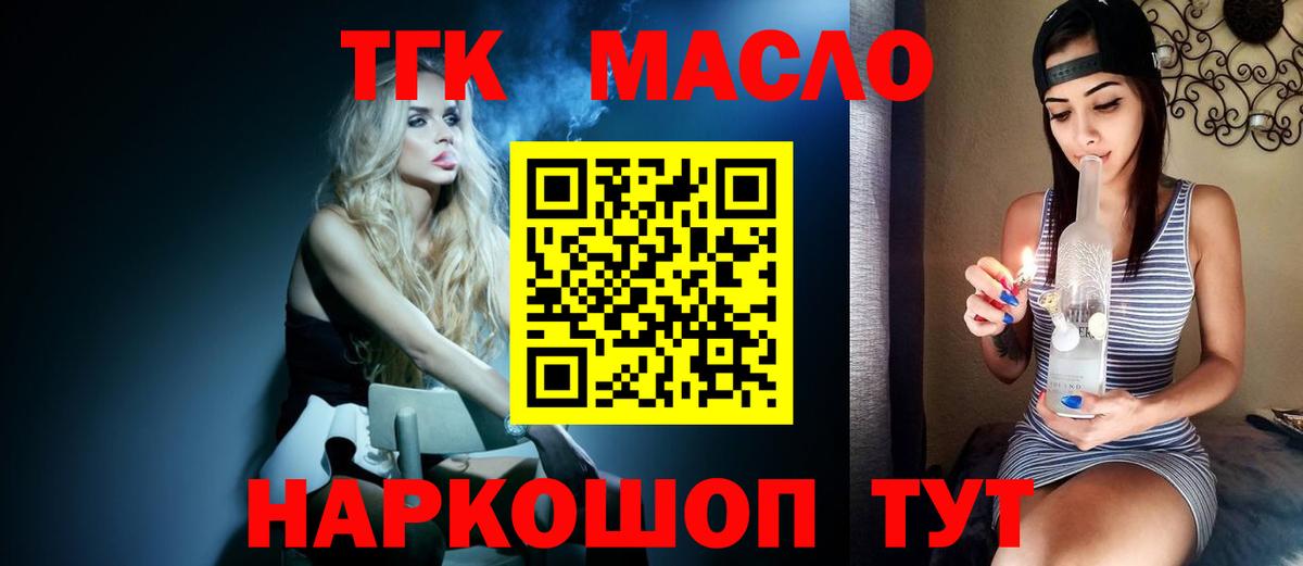 Дистиллят ТГК THC oil Чайковский