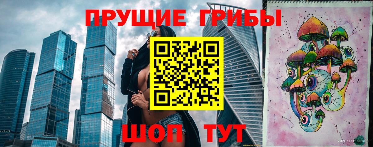 Галлюциногенные грибы мицелий  Вход с VPN  продажа наркотиков  Чайковский 